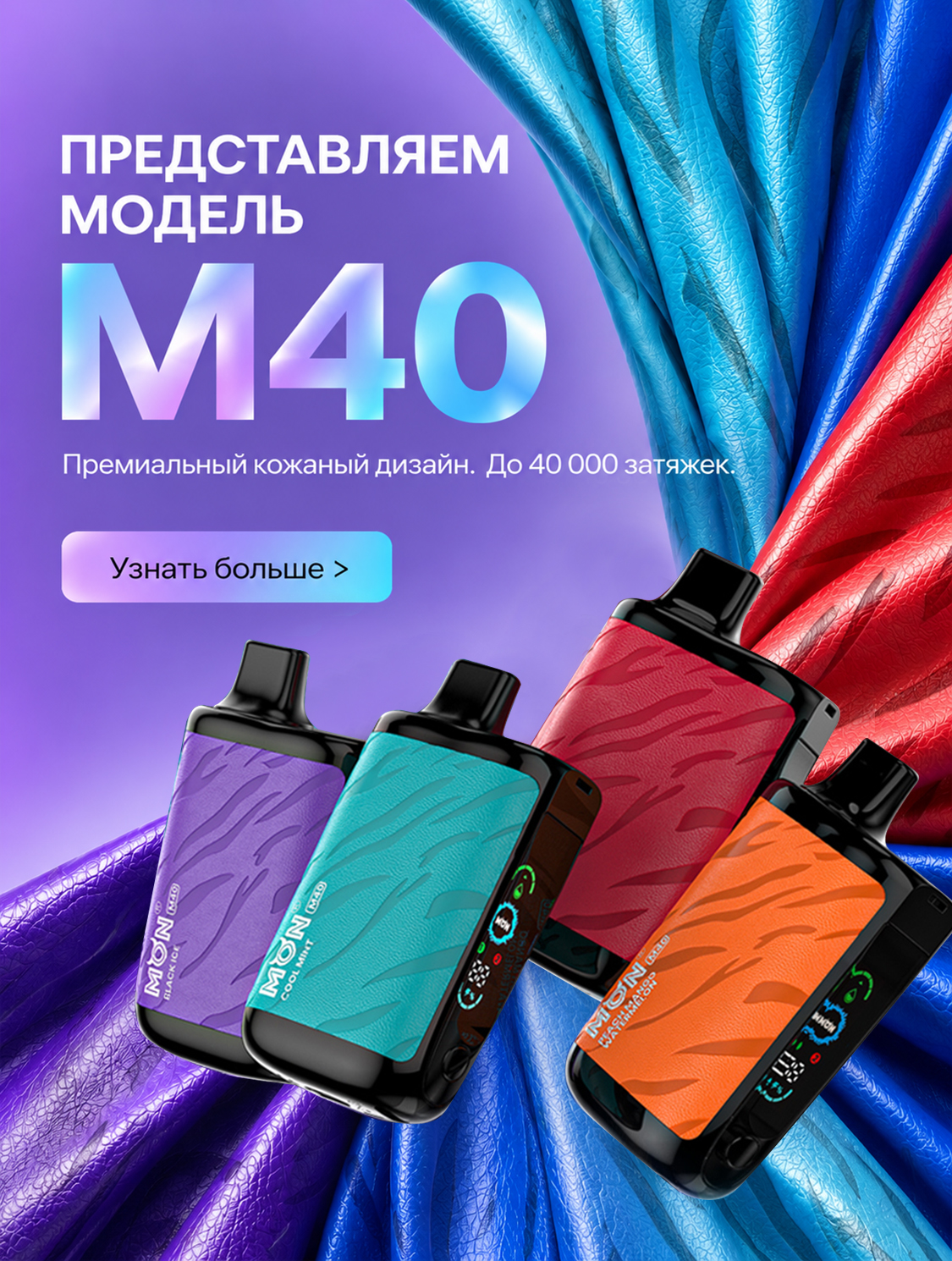 m40