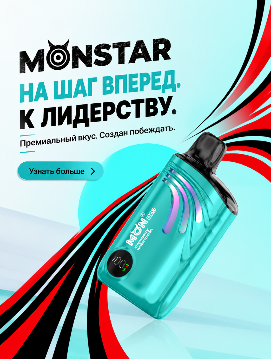 monstar